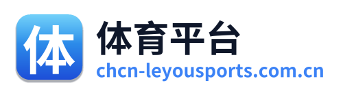 体育平台 Logo
